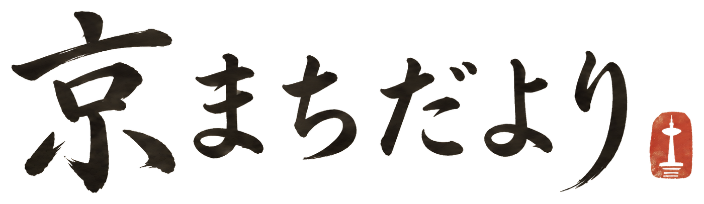 京まちだより